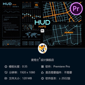 PR模板未来科技3D城市地图HUD数据可视化动画汽车驾驶背景素材
