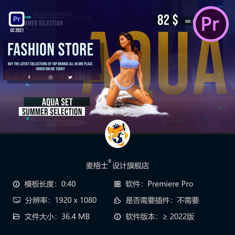 时尚服装店促销PR模板夏季折扣女装男装运动鞋新品特惠周末活动