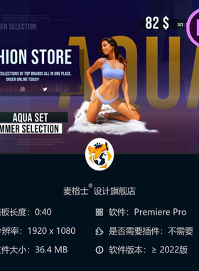 时尚服装店促销PR模板夏季折扣女装男装运动鞋新品特惠周末活动