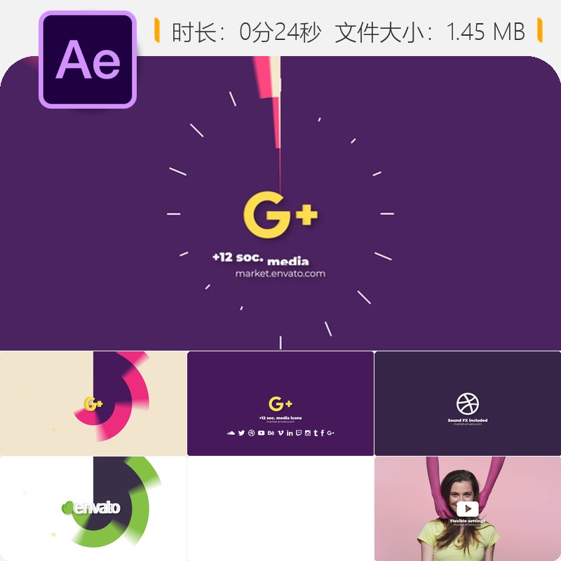 多彩3D形状翻转标志动画AE模板简单快速2D扁平化设计