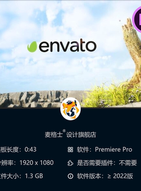 山岳森林生态自然风光LOGO动画PR模板4K高清绿色环保场景设计