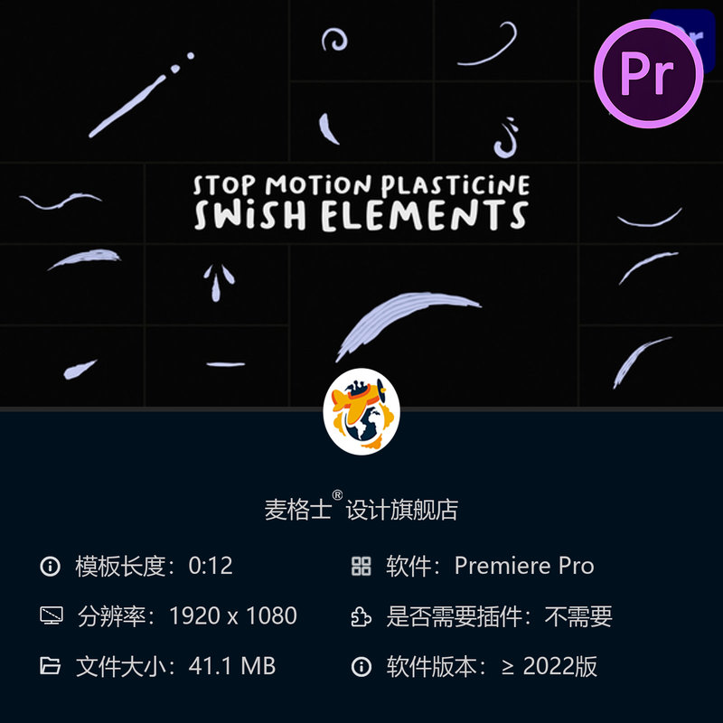 黏土定格动画流体元素PR模板 创意抽象线条纹理2D手绘动态效果