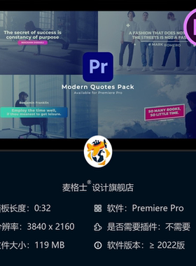 动态文字动画PR模板现代企业风格全屏快排版引述设计模板