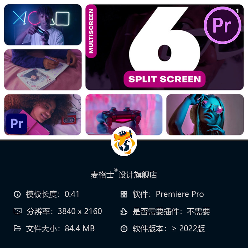 PR模板时尚品牌多屏展示6分屏4K画质演示视频网格布局剪辑制作
