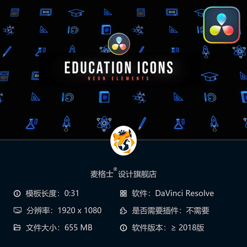 赛博朋克教育霓虹光效动态图标MG动画DaVinci Resolve视频模板