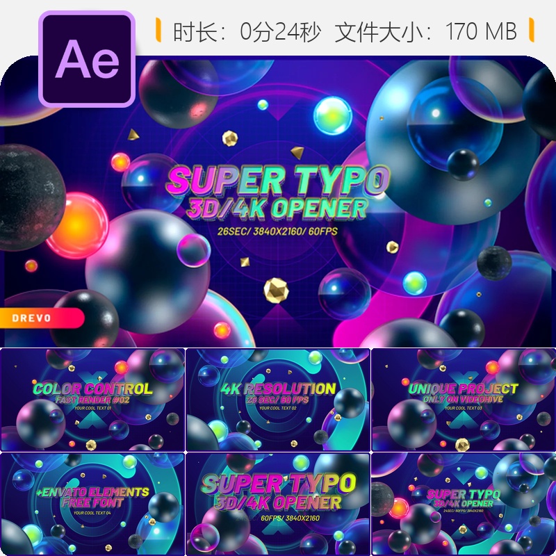 超级英雄电视广播AE模板3D文字动画光球玻璃气泡现代动态开场