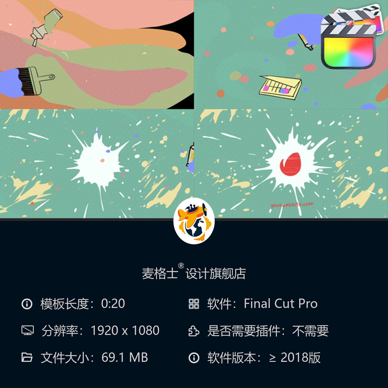 FCPX手绘卡通MG动画LOGO开场 动态墨水笔刷效果 彩色抽象风格