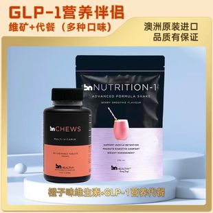 1多维咀嚼片 BN彼恩维康GLP Nutrition 部分临期 套餐J