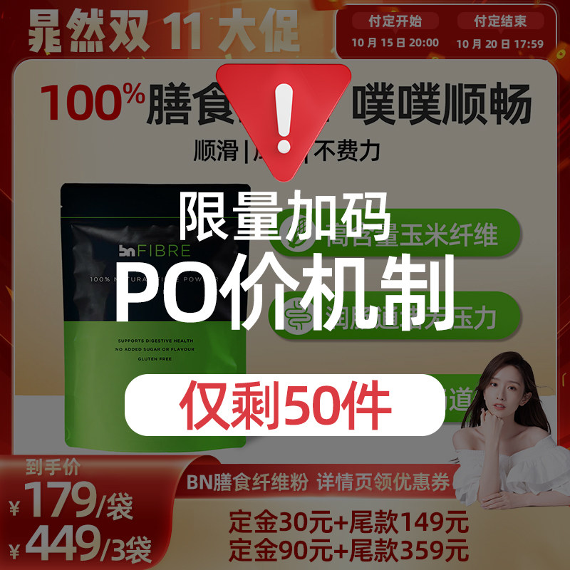 BNhealthy澳洲果蔬膳食纤维便秘润肠纤维素噗噗粉口感轻怡正品