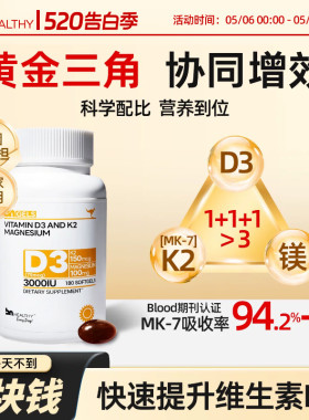 BNhealthy阳光维生素d3K2镁三合一孕妇成人青少年镁复合维生素d瓶