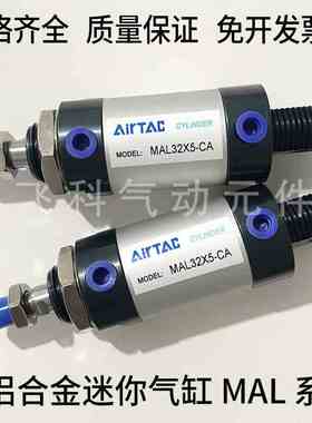 亚德客铝合金迷你气缸MAL16X55X60X65X70X75S-CA-CM-U-SCA-SCM-SU