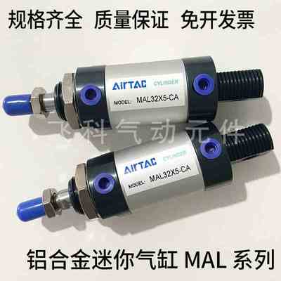 亚德客铝合金迷你气缸MAL25X5X10X15X20X25 S-CA-CM-U-SCA-SCM-SU