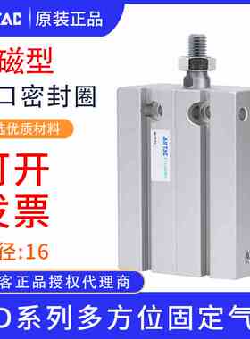 原装正品亚德客自由安装气缸迷你型MD16/2010X15X20X25X30X40X50S