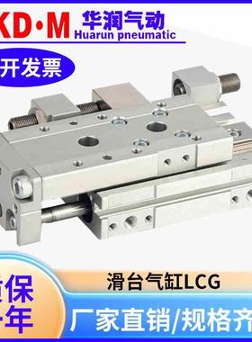 CKD滑动LCG气缸LCR-610/620/810/830/850/1240/1675/25150-S1/A1