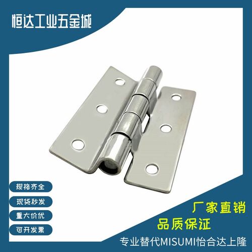 不锈钢台阶型铰链HHSD1.2/2.3/3.2/5阶梯型蝶形铰链船用柜门合页