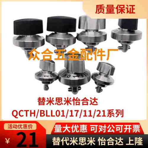 快速锁紧器QCTH0525-10S QCTH0834-14/20-B/N-SUS BLL01/11/17/21