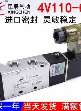 星辰气动4V110-06-DC24V二位五通电磁阀4V11006B-M5-AC220V/DC12V