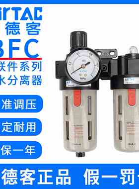 亚德客油水分离气源处理器二联件气体过滤器BFC2000/3000/4000A1