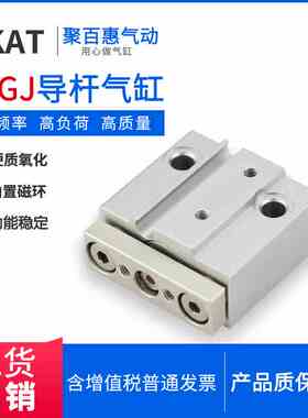 DKAT微型三导杆气缸MGJ10-5 MGJ10-10 MGJ10-15 MGJ10-20-F8NL