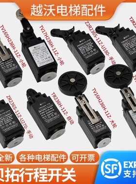 宁波贝拓行程开关缓冲器涨紧轮张限位Z2R236S-11Z-U180TV16H236H