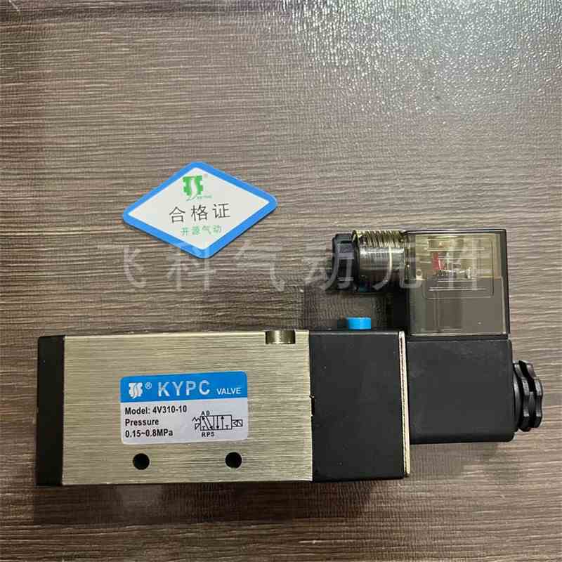 KYPC开源电磁阀4V210-08电磁阀DC24V AC220V 二位五通气动控制阀