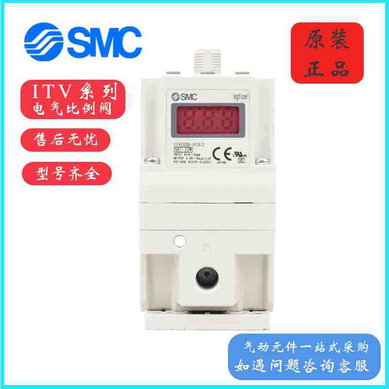 SMC比例阀ITV1050/ITV2050/3050/2030-012N-044L5-312L-314-043BL