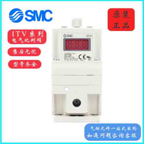 SMC比例阀ITV1050/ITV2050/3050/2030-012N-044L5-312L-314-043BL