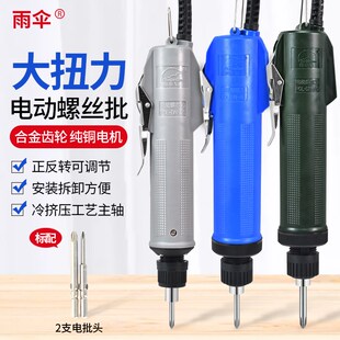 800 精工电批电动螺丝刀3C 802电动起子螺丝批螺丝改锥 801