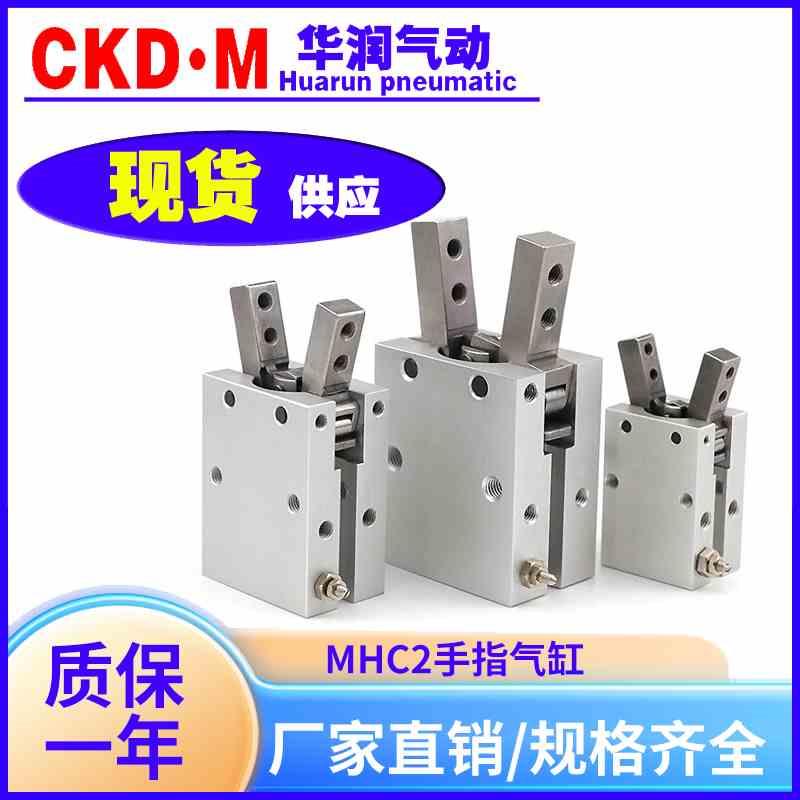 SMC气动HDSHFY16手指气缸MHC2MHY2MHZ2-10D16D20S支点开闭型夹爪