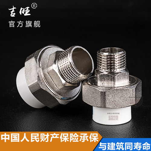 ppr外丝活接20 25 32ppr冷热水管管件配件水管接头水暖配件大全