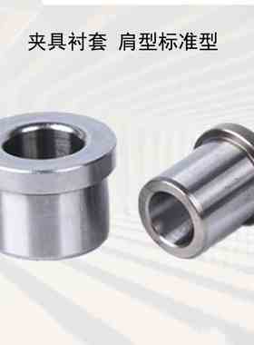 JBH 定位销用衬套 肩型JBHM LCH5 6 8 10 12 13 15 16 20 25导套