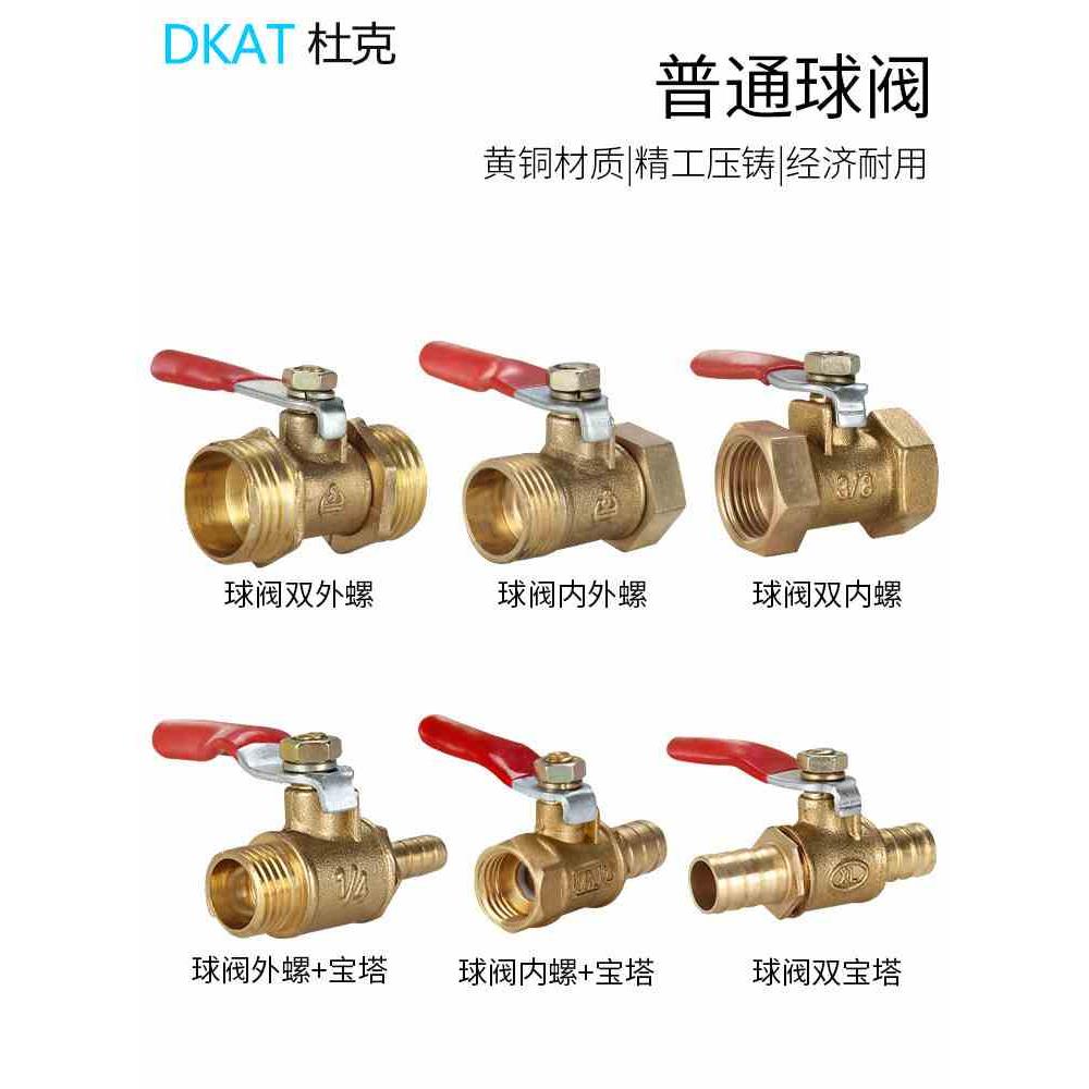 气动球阀宝塔小球阀阀门开关1分2分自来水管开关阀1/4气管铜球阀