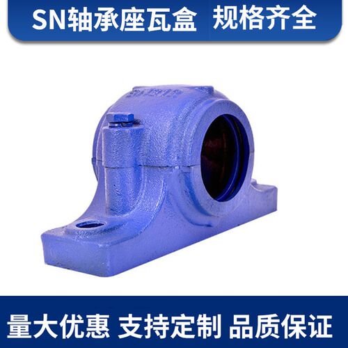 轴承座瓦盒SN306 307 308 309 310 311 312 313 314 315--332铸铁