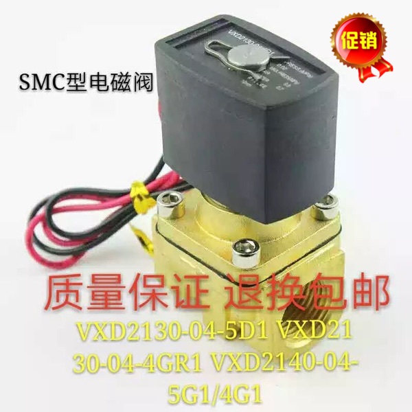 SMC型电磁阀促销 气动元件 XD2130-04-4DR1V   VXD2140-04-4D1