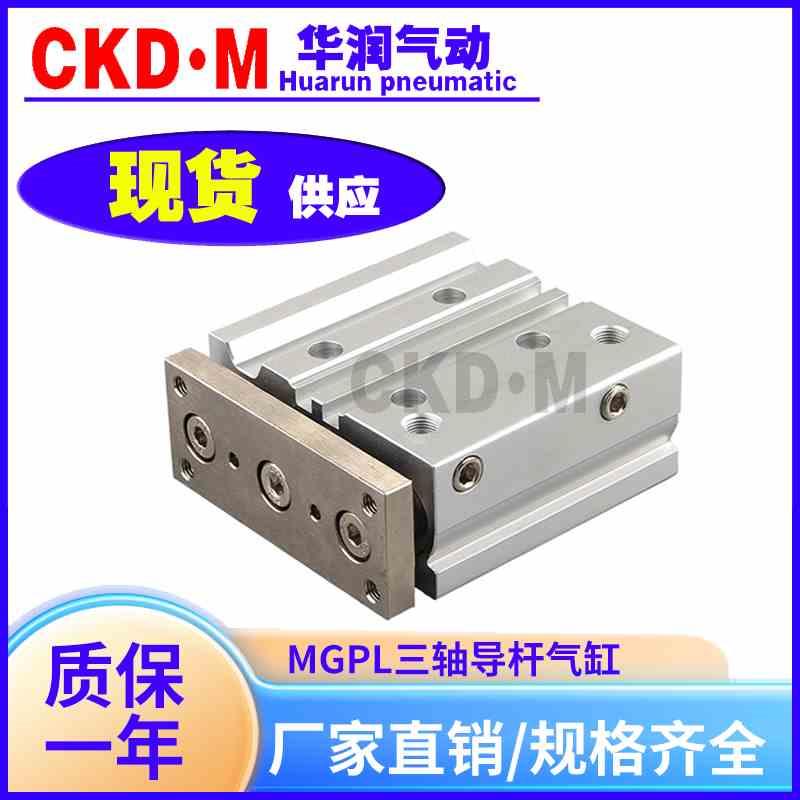 SMC型三轴三杆导杆气缸MGPL/MGPM12/16/20-10-20-25-50-100-150Z