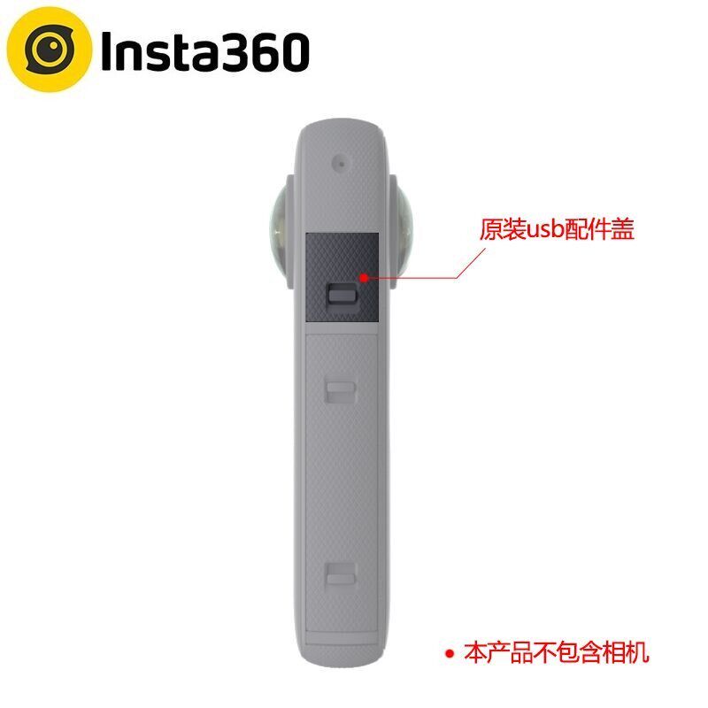 Insta360影石one主机充电口盖子USB盖子防水保护盖侧盖X2原装配件