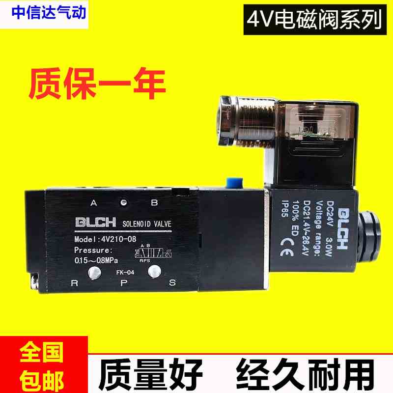 百灵气动电磁阀4V210-08二位五通310 410线圈电磁控制阀220现货