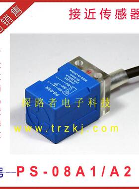 接近开关PS-08A1 电感式传感器 交流二线 方型传感器 感应线