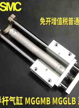 SMC带导杆气缸MGGLB MGGMB40-350/400/450/500/550-H MGGLF MGGMF