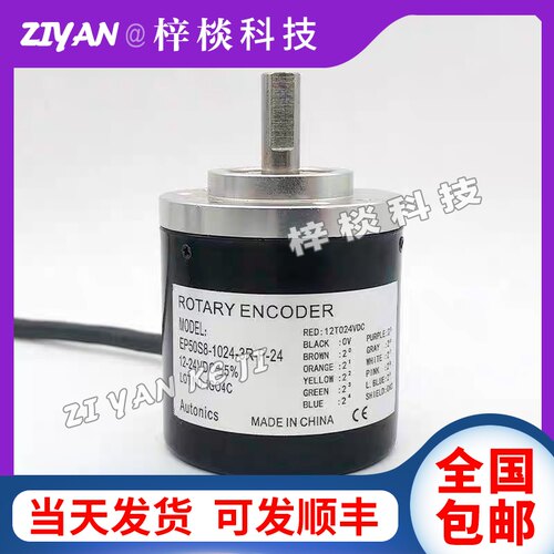 绝对值编码器EP50S8-256-3F-N-24 512 720 1024 360-3R-P-24
