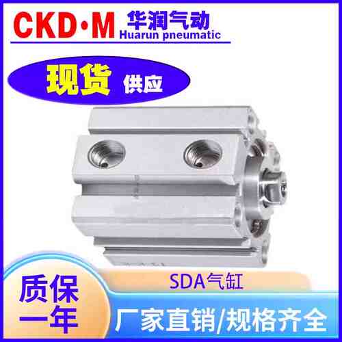 小型气动薄型气缸SDA20/25/32/40/50/63/80X10X15X20X25X30*40X50