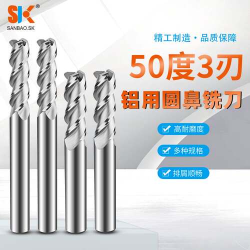 钨钢铣刀3刃铝用R角牛鼻整体合金圆鼻铣刀4R0.5 6R1 8R1.5 10R2