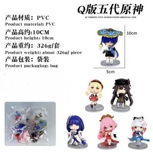 原神q版手办胡桃可莉神里绫华散兵雷电将军八重神子礼物摆件