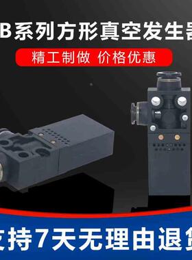 VBE/VBL盒式小型JW真空发生器VBH10-66P VBH12-66P 05-44P 07-66P