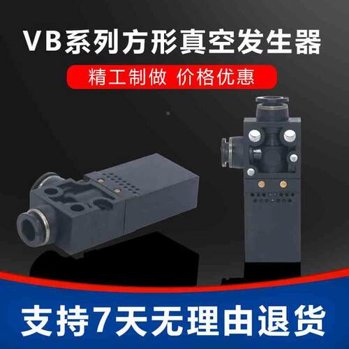 VBE/VBL盒式小型JW真空发生器VBH10-66P VBH12-66P 05-44P 07-66P