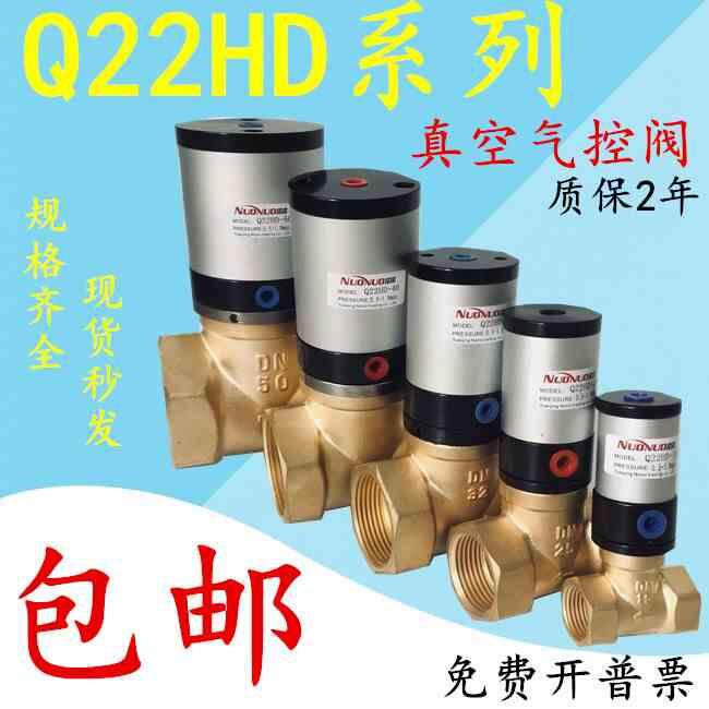 气控阀 气控管阀Q22HD-15-20-25-40/Q22HD-50 流体气动控制阀