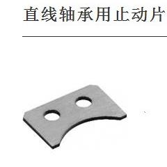 直线轴承用止动片 LMST5 LMST10 LMST6 LMST8 LMST12 LMST15