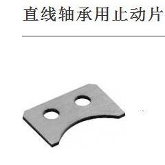 直线轴承用止动片 LMST5 LMST10 LMST6 LMST8 LMST12 LMST15