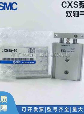 SMC双轴气缸CXSL CXSM6/10/15/20/25/32-10-20-30-40-50-75-100