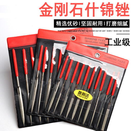 金刚石锉刀什锦锉套装手动合金平板小挫刀金属打磨工具修边整型锉